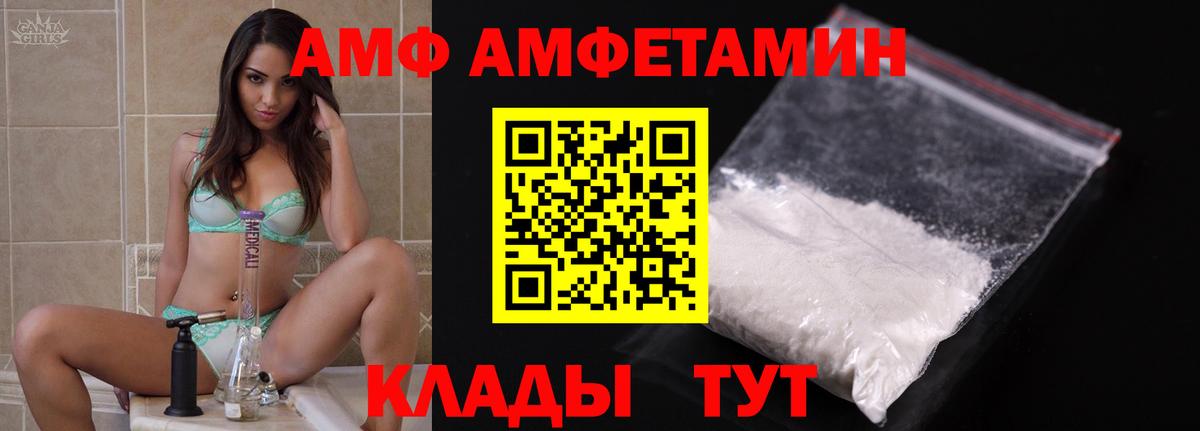 Amphetamine Розовый Сланцы