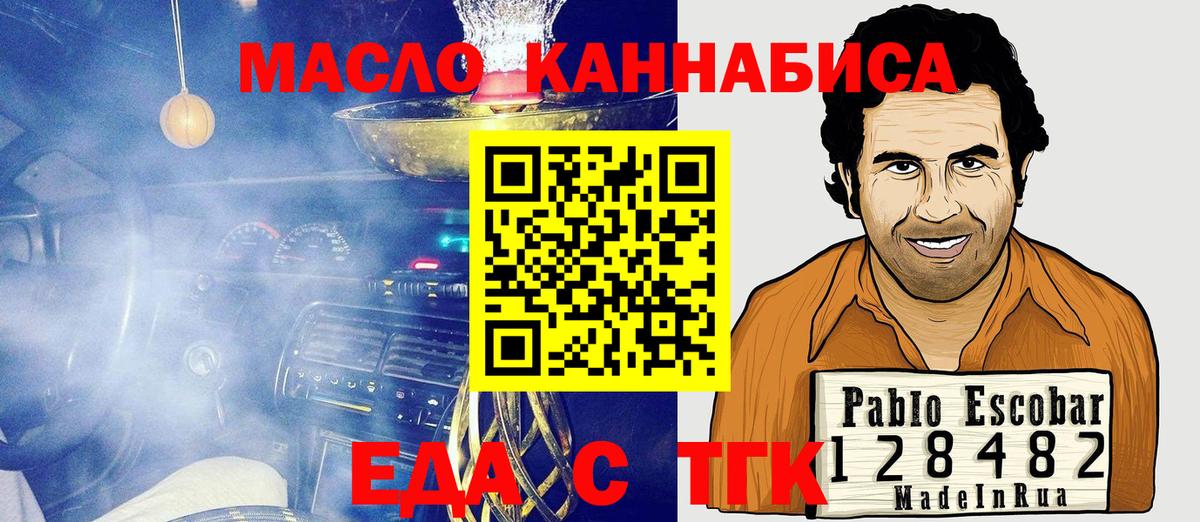 Сланцы  Еда ТГК марихуана  Вход с VPN 