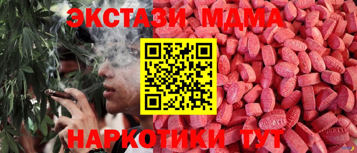 Ecstasy диски  купить наркоту  Сланцы  Вход с VPN 