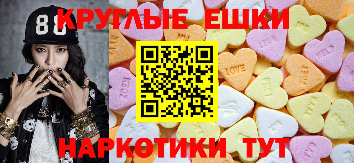 Ecstasy MDMA Сланцы