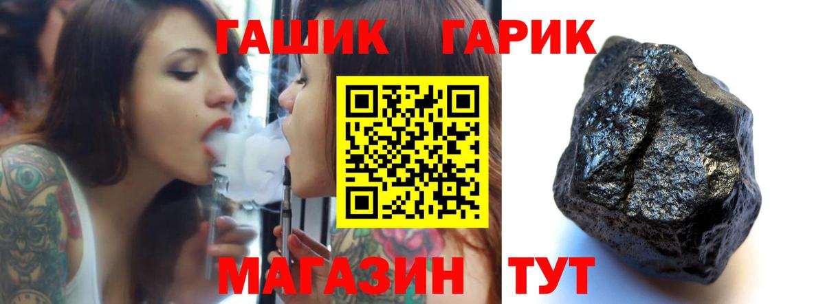 ГАШ Premium Сланцы