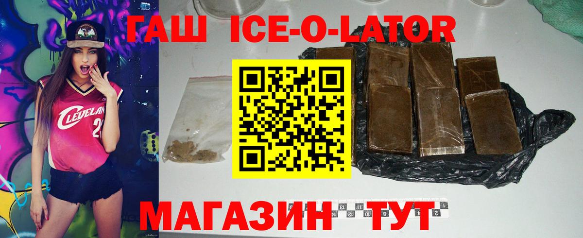 Сланцы  ГАШ Cannabis  ГАШ  Вход с VPN 