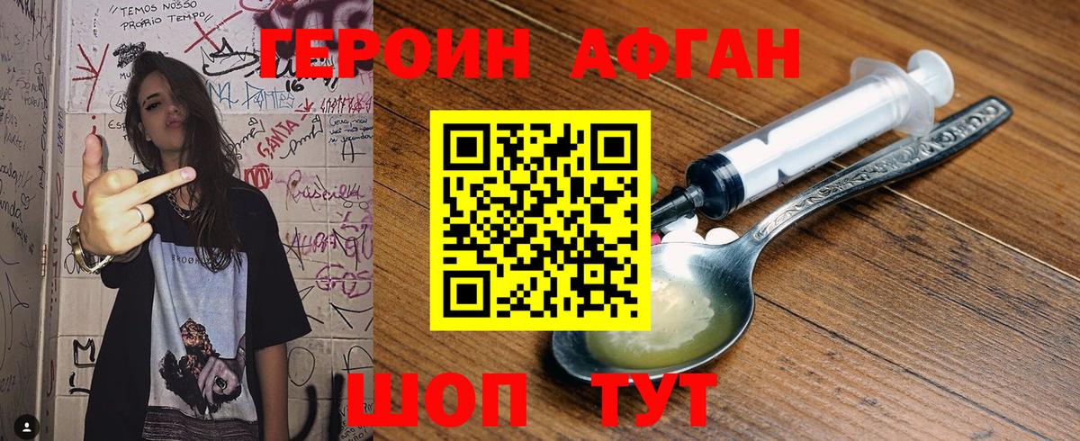 Сланцы  Героин афганец  Вход с VPN 