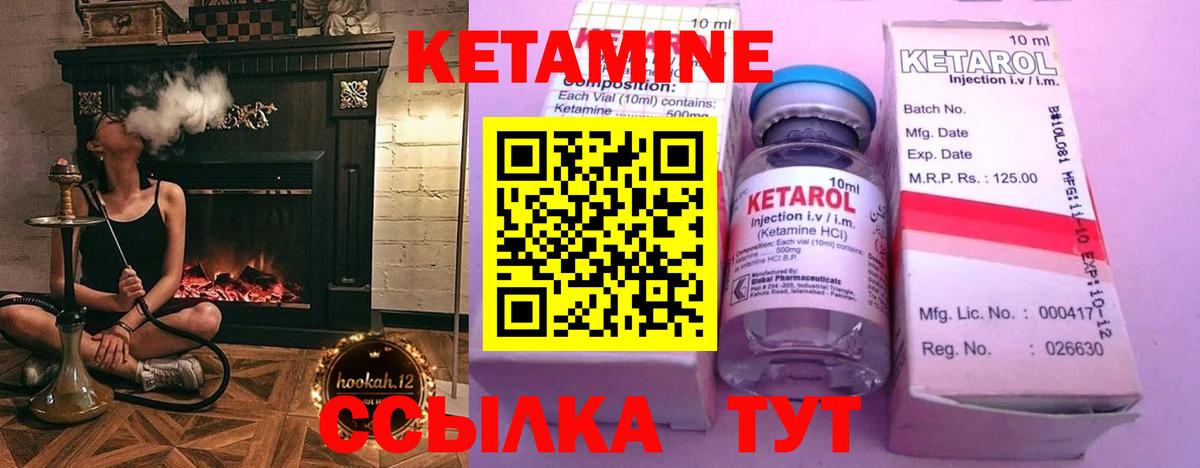 КЕТАМИН VHQ  КЕТАМИН VHQ  Сланцы  Вход с VPN 