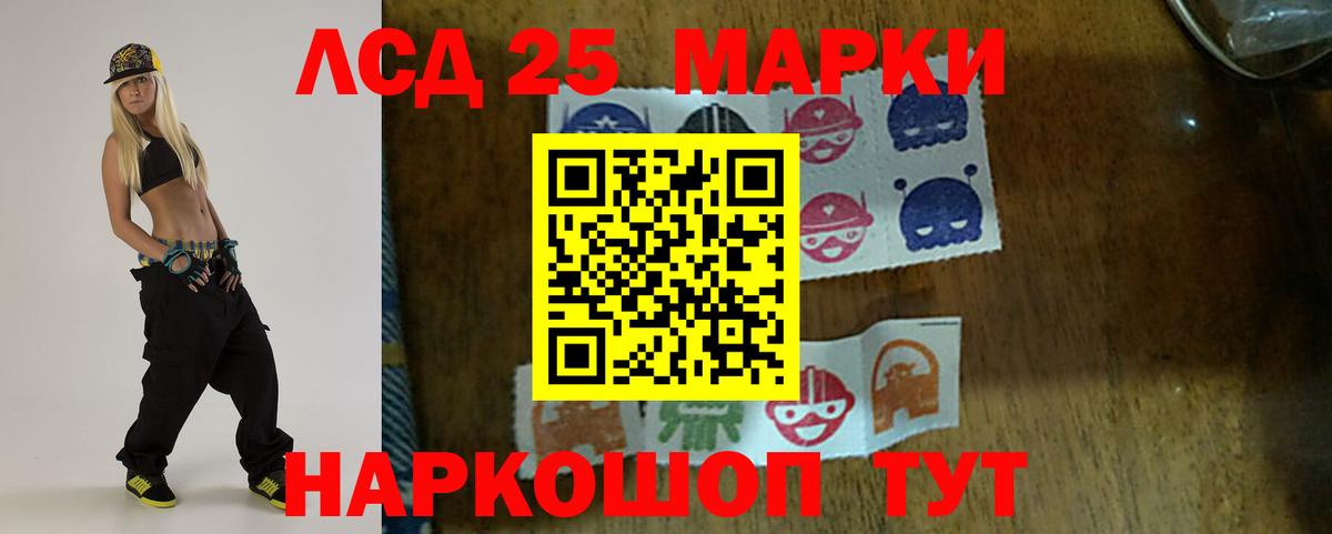 Лсд 25 экстази кислота  ЛСД экстази ecstasy  hydra маркетплейс  Сланцы  Вход с VPN 