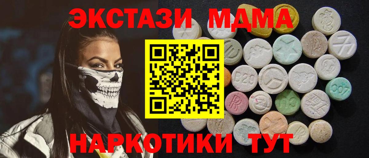 Сланцы  MDMA crystal  Вход с VPN 