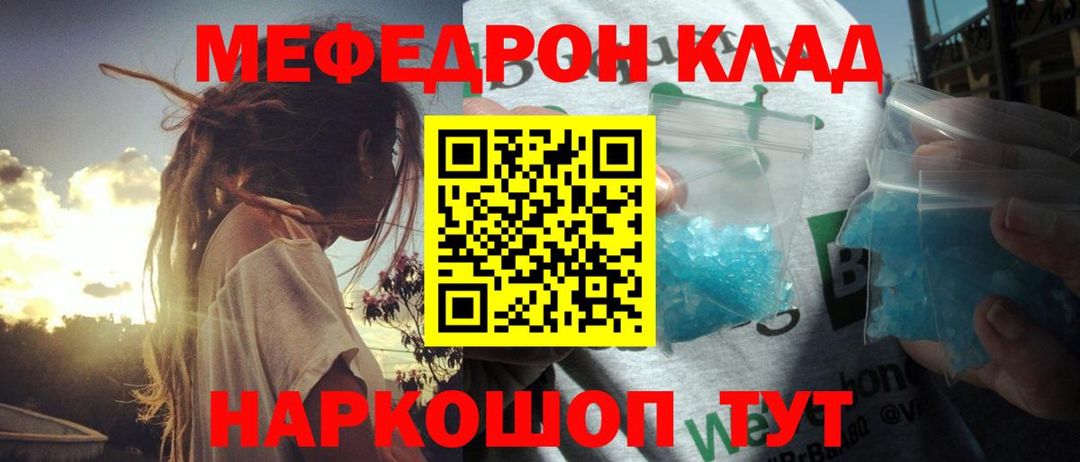 МЕФ  купить наркоту  Меф  Сланцы  Вход с VPN  МЕФ 4 MMC  МЯУ-МЯУ 4 MMC 