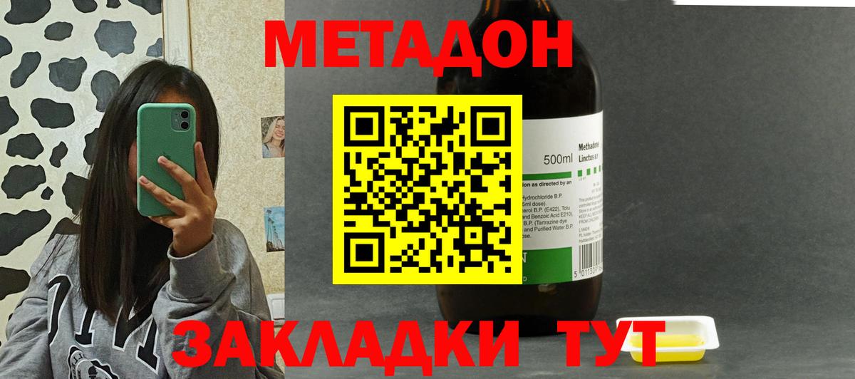 Сланцы  Метадон мёд  Вход с VPN 
