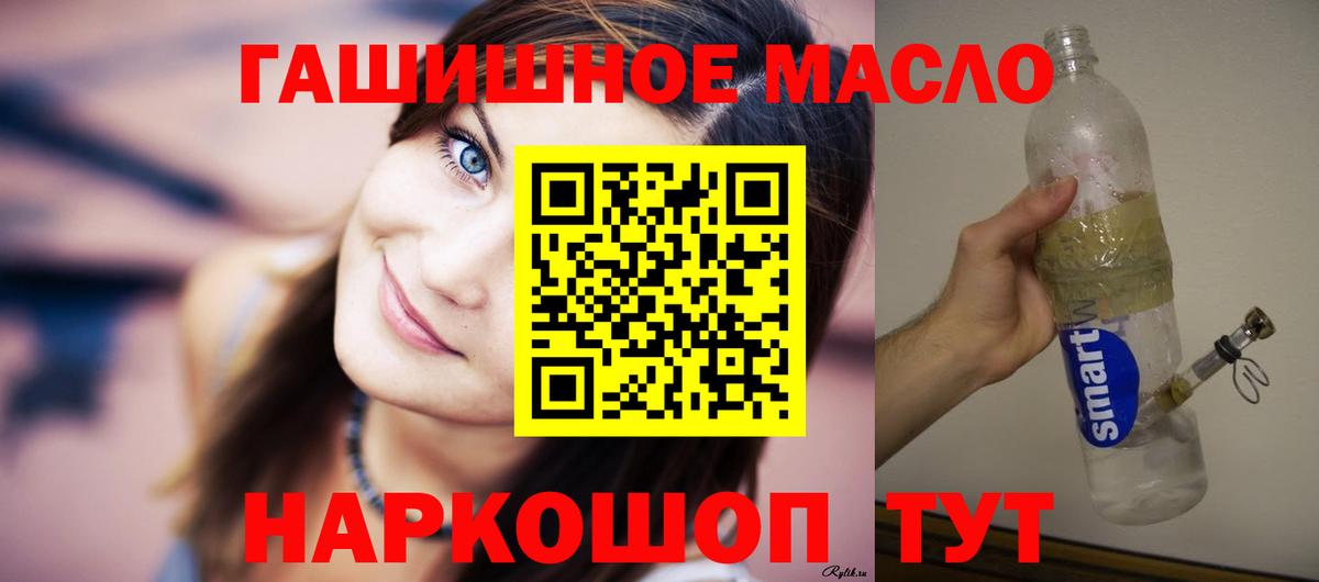 ТГК жижа  Вход с VPN  наркошоп  Сланцы 